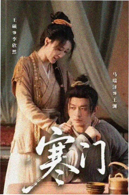 剑来第二季 第1集