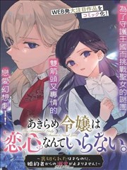 剑来第二季 第3集